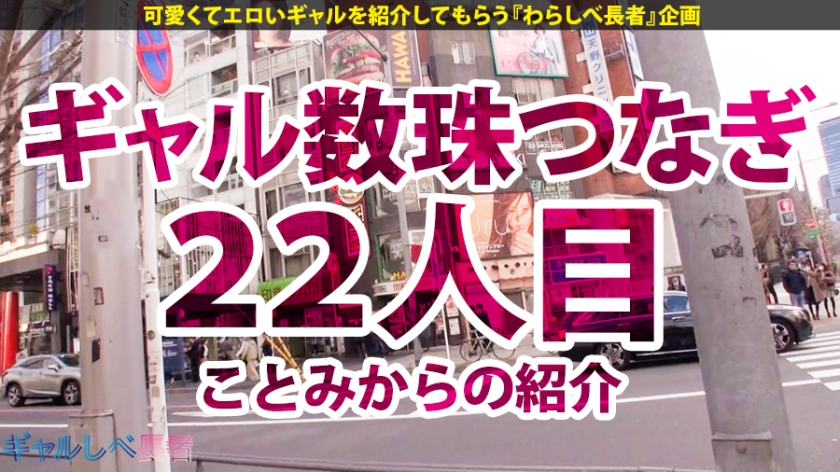 【鬼性欲ギャルビッチ×生ハメ中出し6連発】ギャルしべ新記録樹立!!1VS1のタイマンエンドレスセックスで怒涛の6連発!終わらない性交!終わらない性欲!終わらない絶頂!まさにセックス中毒・絶頂ジャンキーの宴!次回「セックスは続くよどこまでもの巻」【ギャルしべ長者22人目 ろみ】