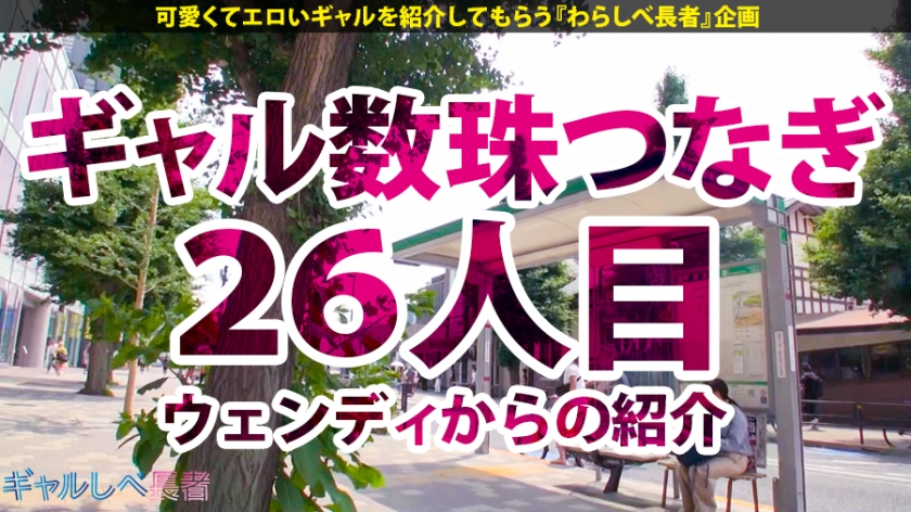 【ドM鬼イキ×生ハメ中出し4連発】ドM膣イキッビクンッビクンッ！！スパンキングでビクンッ！イラマでビクンッ！命令放尿でビクンッ！首絞めでビクンッビクンッ！全身クリトリスギャルのマ●コにドッピュドピュッ！このギャル耳でもイケるってよの巻【ギャルしべ長者26人目 さくら】