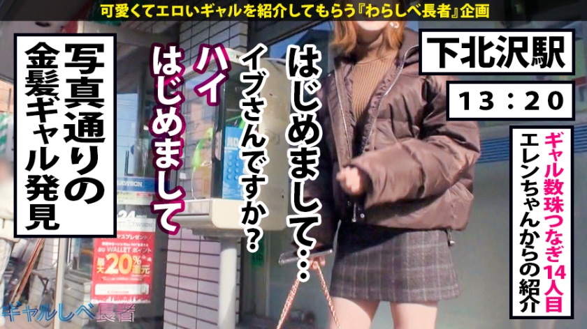 【G乳性欲怪物×中出し4連発】GALが好きだぁ~とッ叫びーたいッ。GAL新時代の新星ルーキー現る!セルフ潮吹き!中出し連発!イクイクイクイクッレイアップ!からのセックスダンク4連発!このルーキー要チェックやッ!!次回「先生、SEXがしたいです…」【ギャルしべ長者14人目イブ】