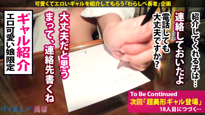 【絶倫早漏キャバ嬢×中出し3連発】ーーーーーッッ！！最強絶頂を目指して何が悪いッ！人として生まれ女として生まれたからには誰だって一度は絶頂を志すッ！今尚、絶頂を諦めなかった女がいるッ誰よりもッ誰よりもッ絶頂を飢望んだ最強ビッチ！最強絶頂地下トーナメントここに開幕！次回予告「強くなりたくば喰らえッッ！！！」【ギャルしべ長者18人目 マリッサ】