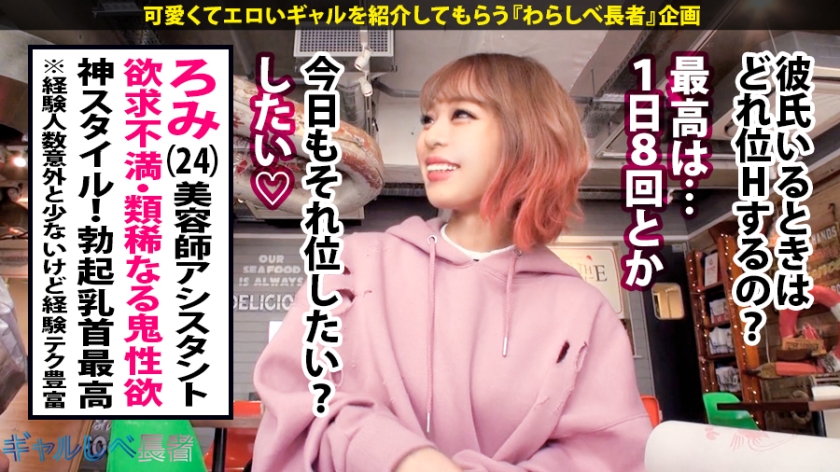 【鬼性欲ギャルビッチ×生ハメ中出し6連発】ギャルしべ新記録樹立!!1VS1のタイマンエンドレスセックスで怒涛の6連発!終わらない性交!終わらない性欲!終わらない絶頂!まさにセックス中毒・絶頂ジャンキーの宴!次回「セックスは続くよどこまでもの巻」【ギャルしべ長者22人目 ろみ】