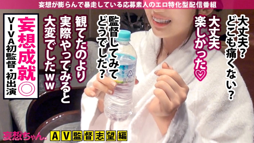 "【爆乳Gカップ×中出し×5連発】「私、AV監督になりたいんです」弱冠20歳にしてAV業界に殴り込み!業界激震!未来のKUROSAWA現る!撮って良し!撮られて良し!業界激震二刀流!Gカップを揺らして絶頂の頂を目指すの巻!【妄想ちゃん。8人目ゆいさん】<br