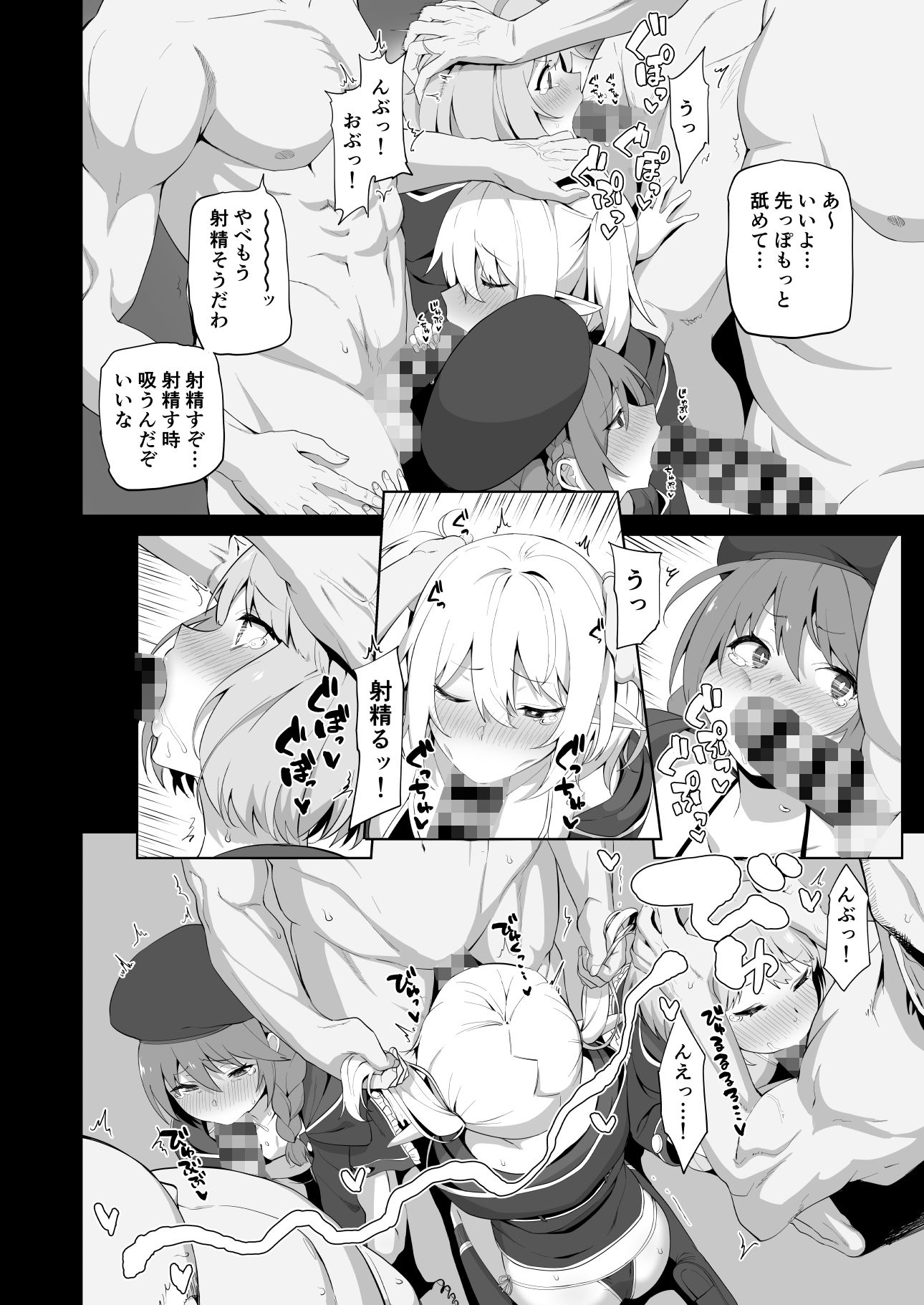 生き恥ハミングバード 生き恥ハミングバード-2